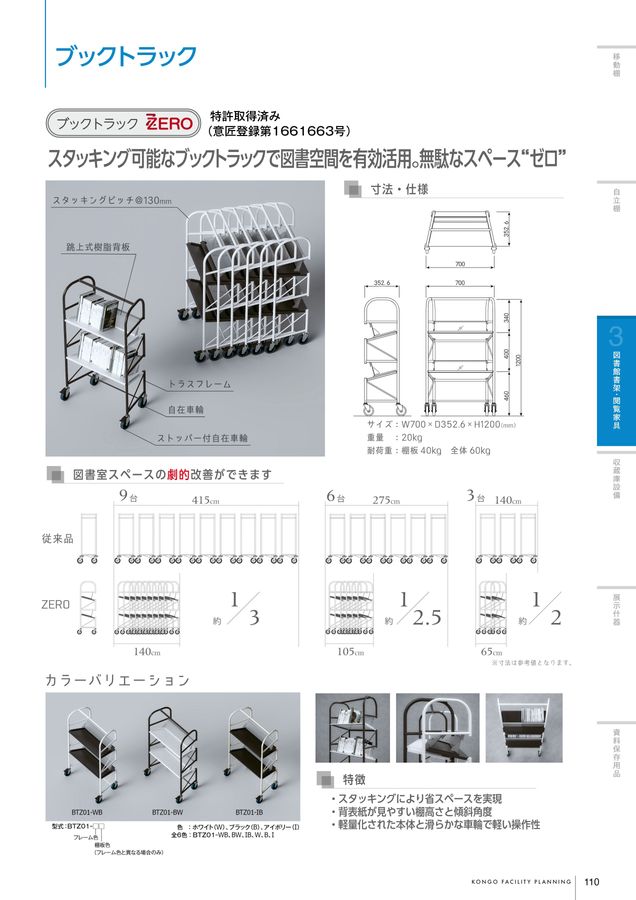 KONGO 総合カタログVol11 KONGO 総合カタログVol11